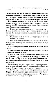 Tumšie sākumi. Grāmata 2. Brīnumainais nazis